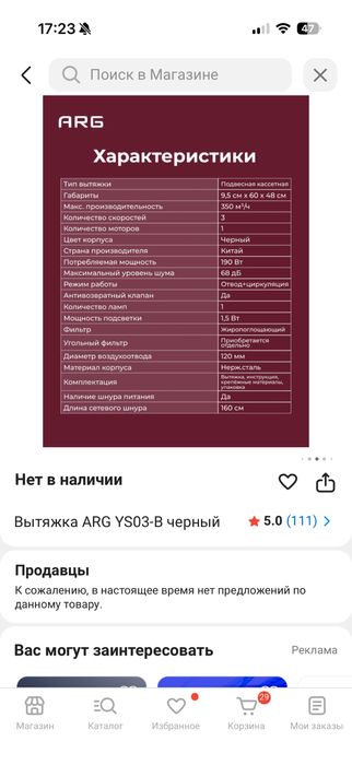 Вытяжка касетная