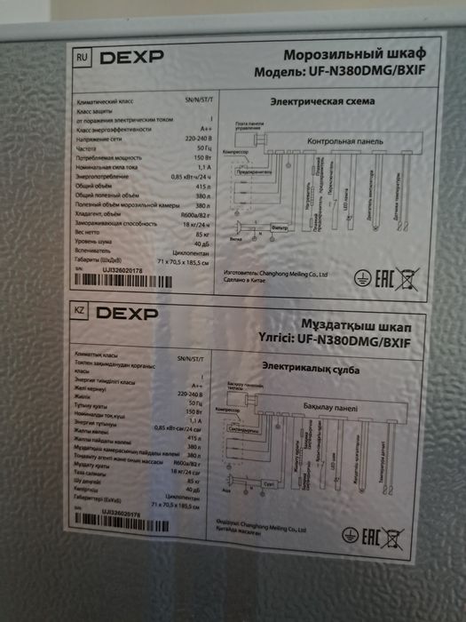 Продам морозильник