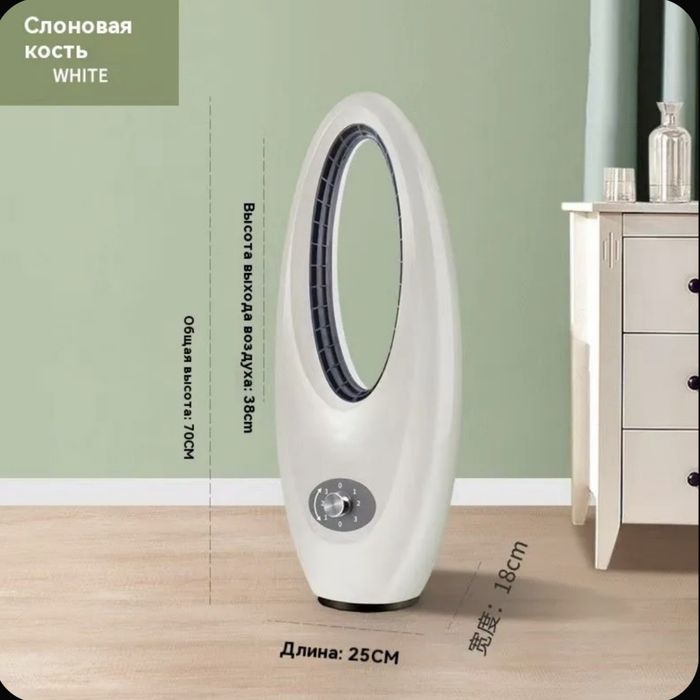 Вентилятор напольный