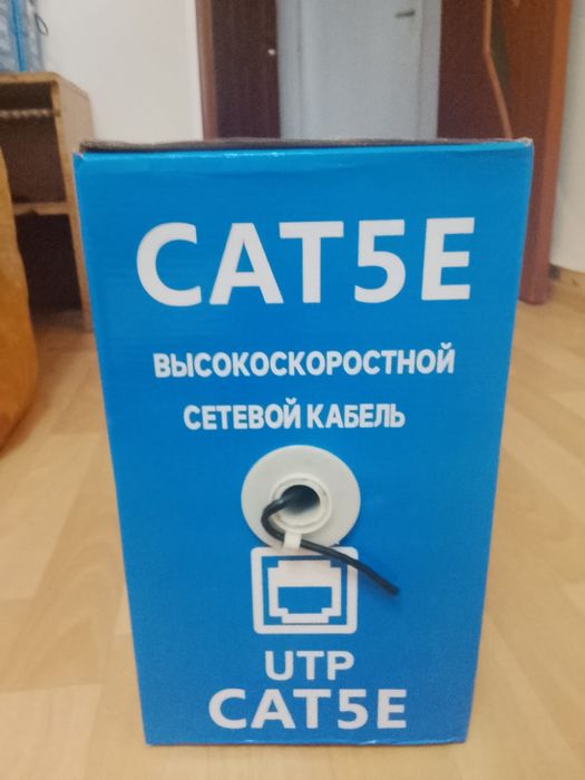 Кабель 8 жильный ютп