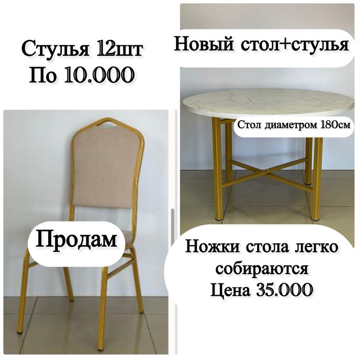 Продам новый стол со стульями