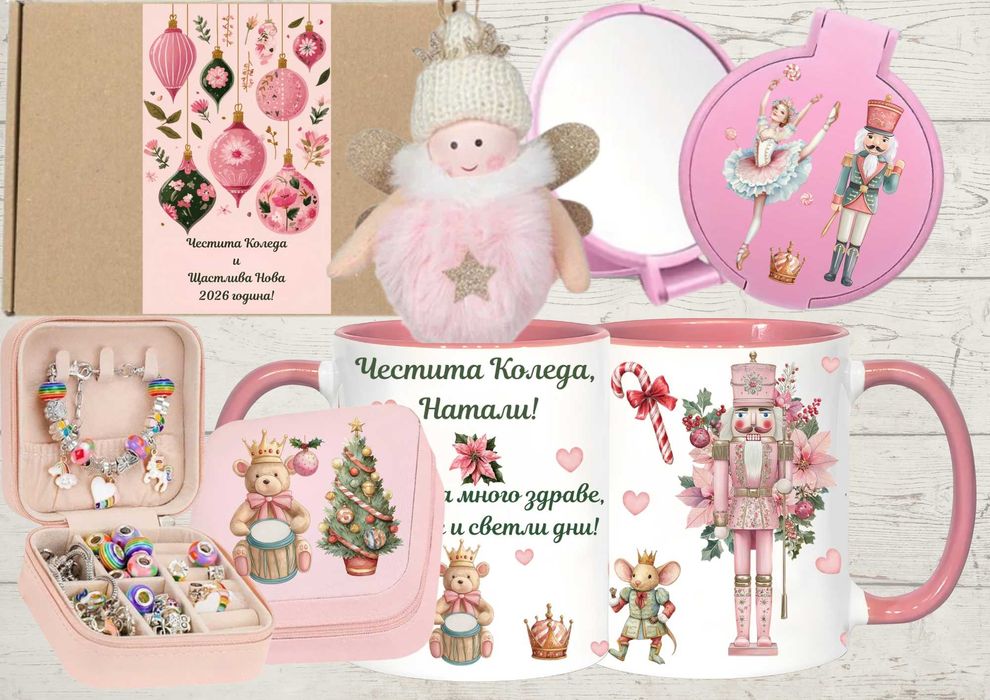 Персонализирани Коледни подаръци/ Детски комплекти