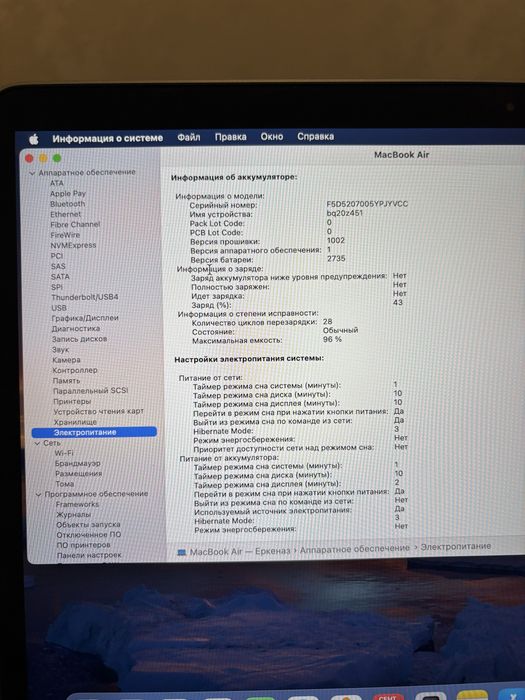 Macbook Air M1 8/256гб