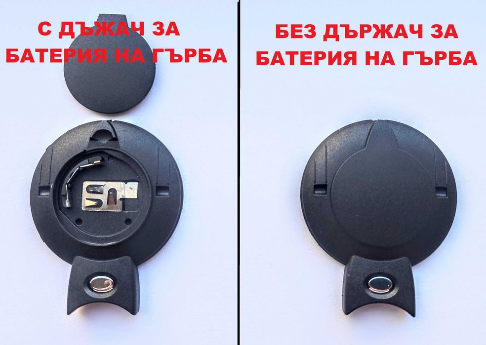 Ключ кутийка дистанционно за Мини Купър