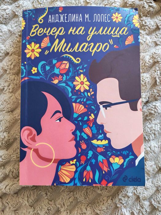 Продавам различни по жанр книги