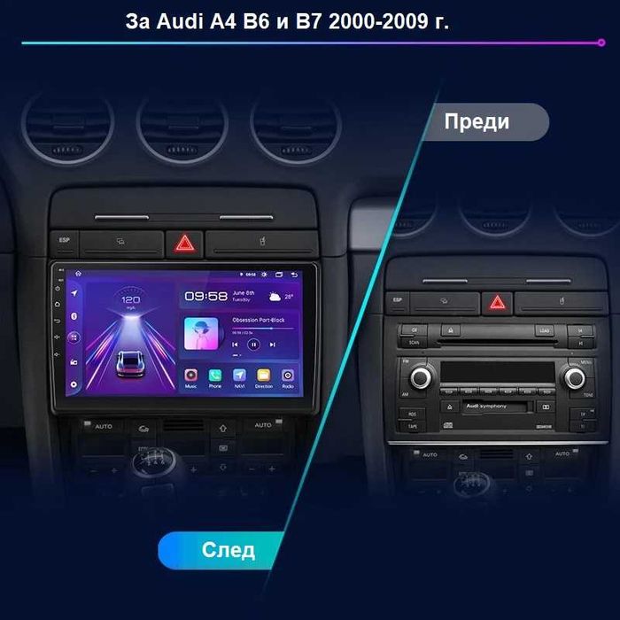 Audi A4 B6 B7 мултимедия Android GPS навигация