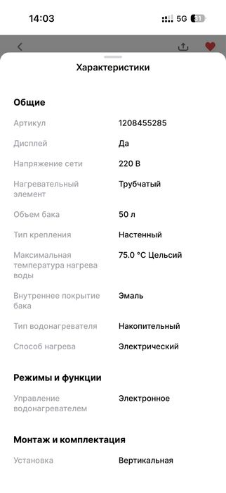 Водонагреватель Haier 50 литров новый