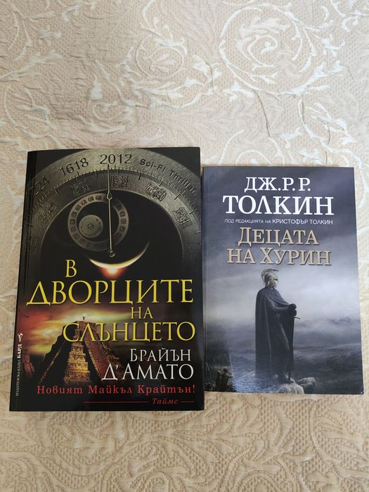 Книги в отлично състояние - 10 лв