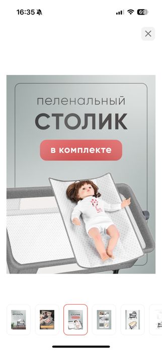 Манеж кровать детская