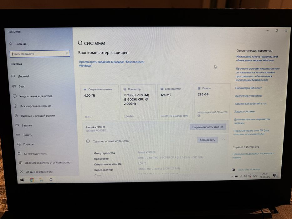 Ноутбук для работы и учебы