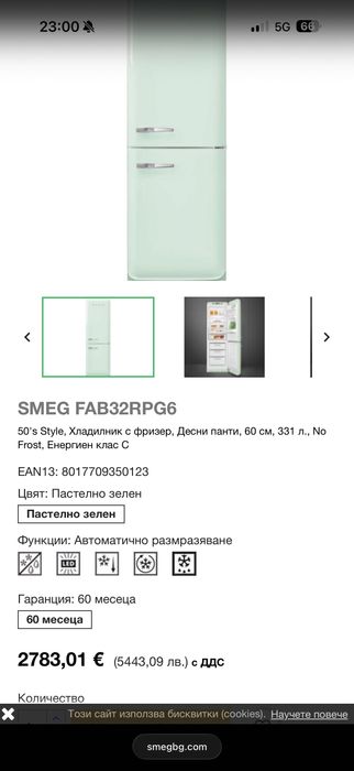 Хладилник с фризер Smeg /Пастелно зелен