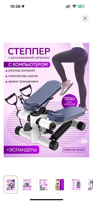 Степпер для похудение