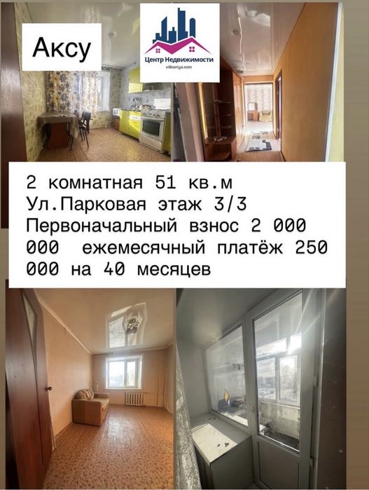 Каартиры в рассрочку через нотариус