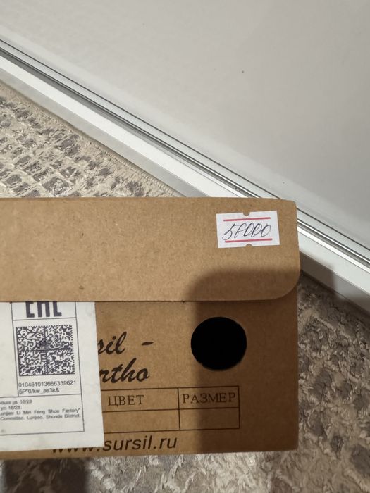 Ортопедическая обувь