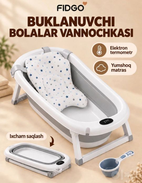 Продаётся складная ванночка с матрасиком