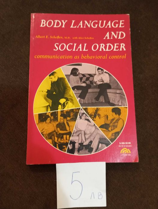 Книги на английски език и испански език