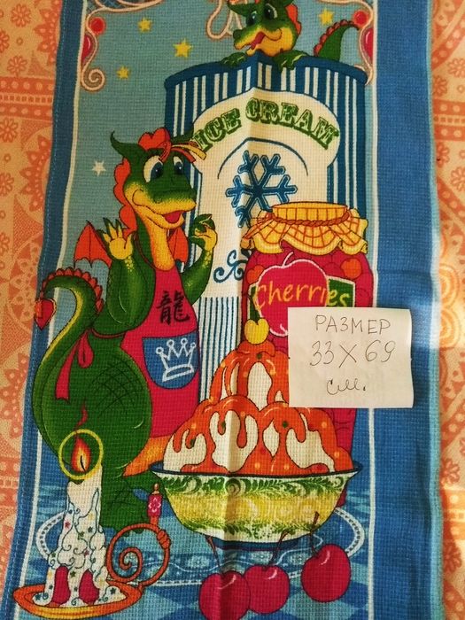 Полотенца кухонные прдаются