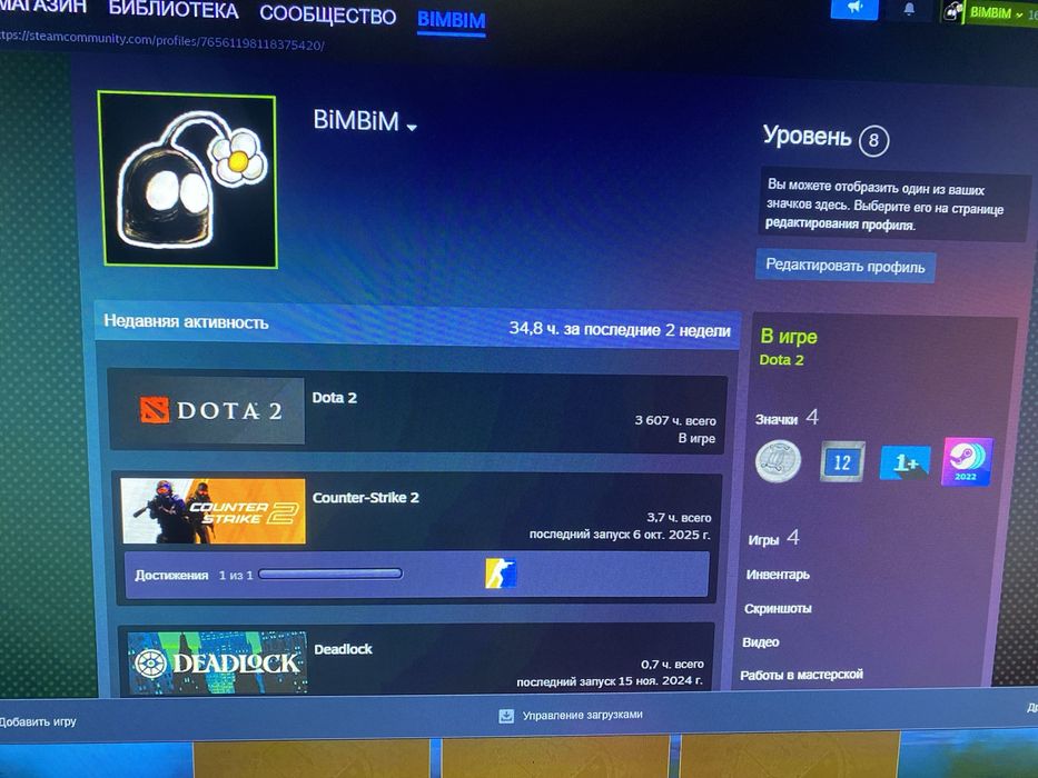 Дота 2 акуант продам