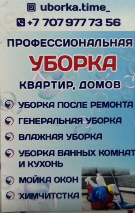 Химчистка дивана мебели