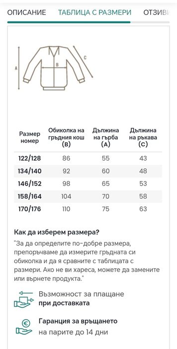 Детско яке за лов и риболов ,камуфлаж