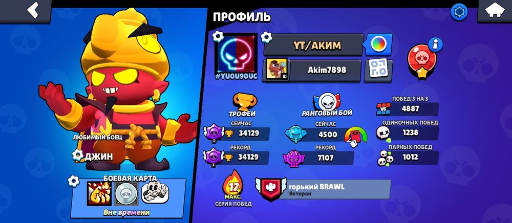 Аккаунт Бравл Старс