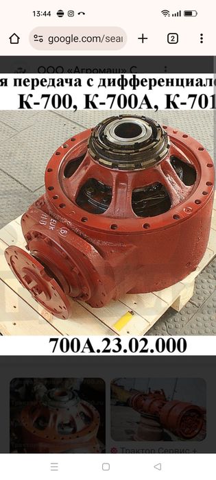 Редуктор моста к700
