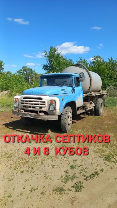 Ассенизатор.Откачка септиков