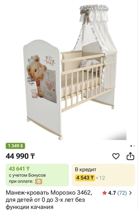 Продам Манеж срочно