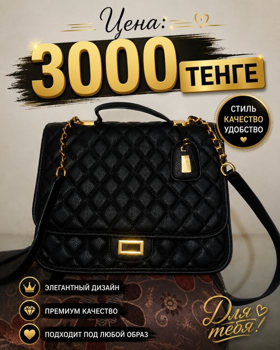 Стильные сумочки