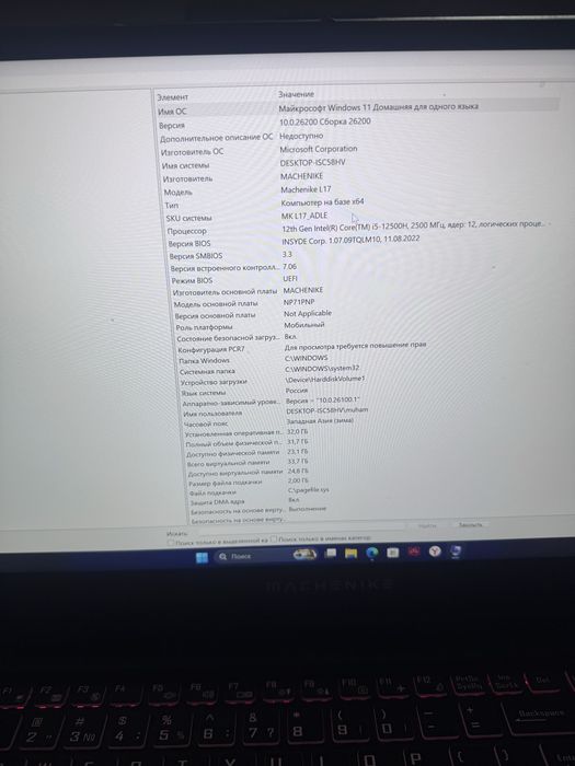 Игровой ноутбук machenike