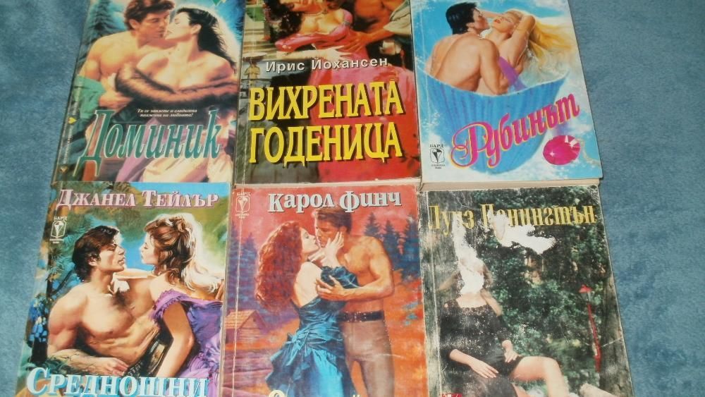 любовни романи-1