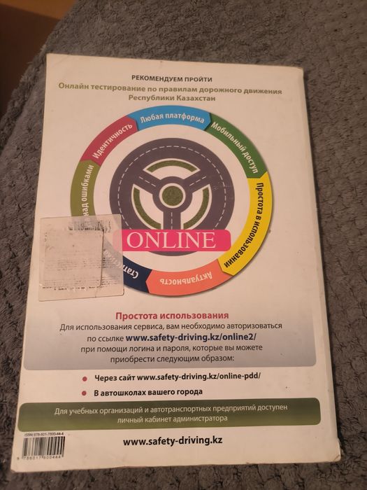 Книга для сдачи экзаменов.