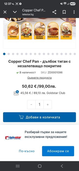 Тигани tefal clean new