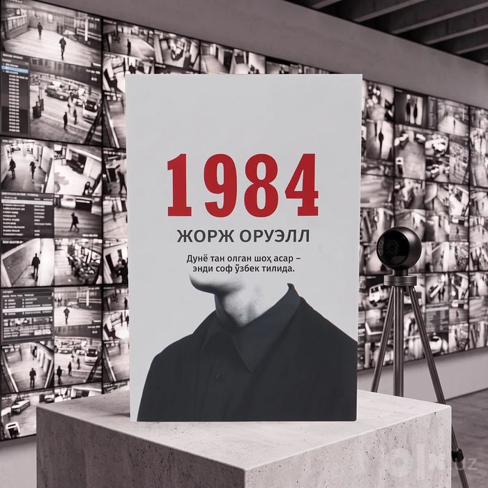 1984 kitobi - barcha uchun maxsus