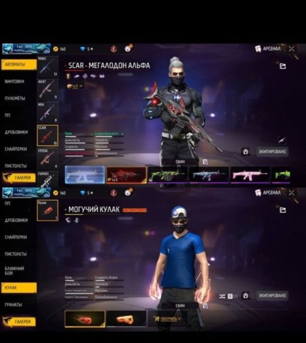 Фри фаер аккаунт