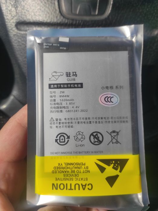 BM4W батарейка, аккумулятор