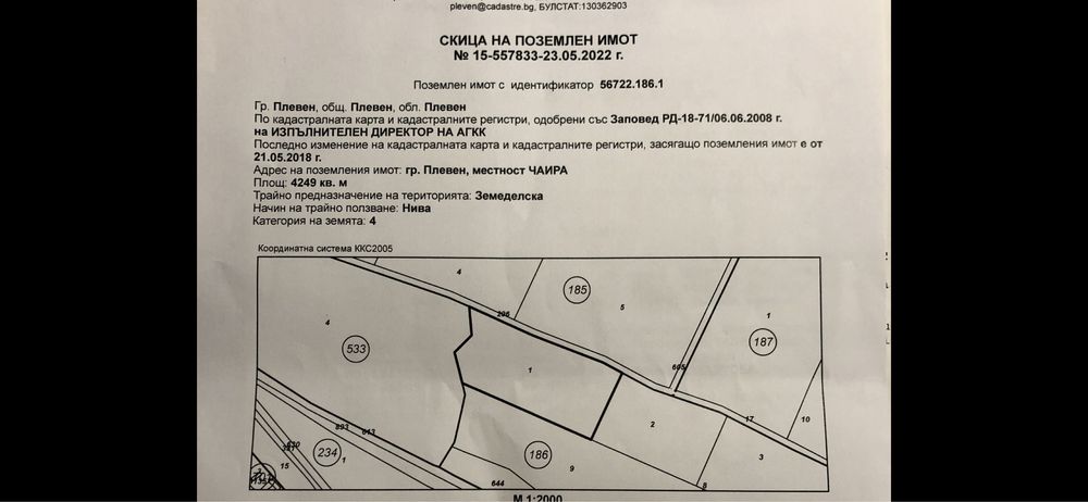 Парцел 4249кв - Плевен