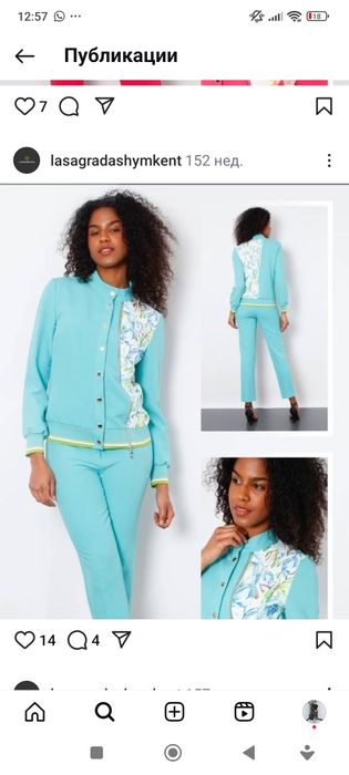 Спортивный костюм, бренд Ласаграда