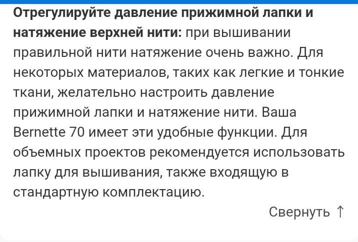 Продам вышивальную машину Bernette B70