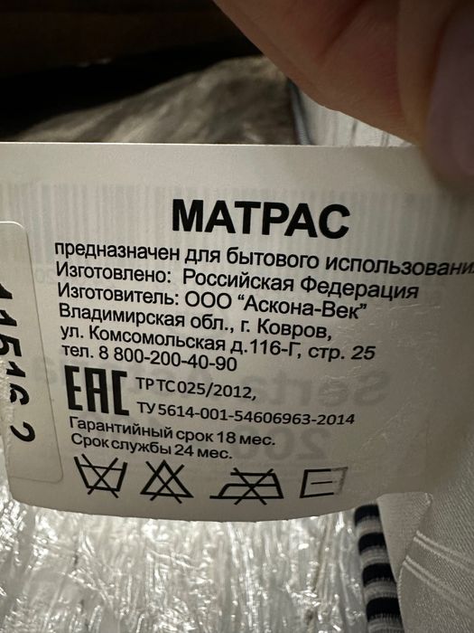 Матрас Askona Аскона двуспальный