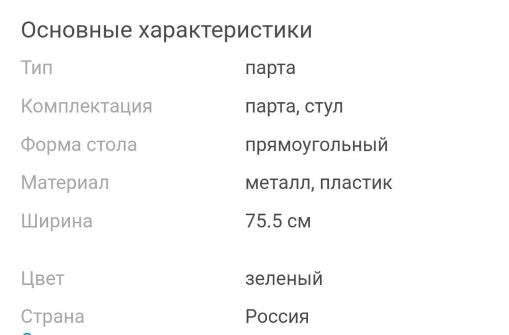 Парта детская со стульчиком