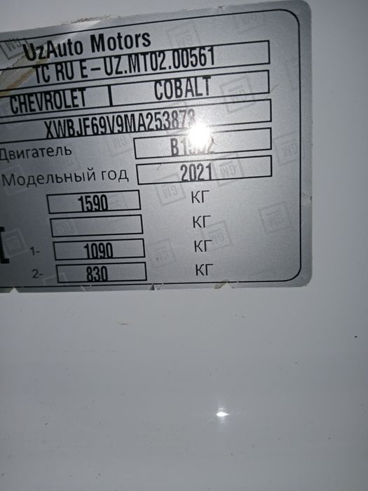 Шевролет кобальт