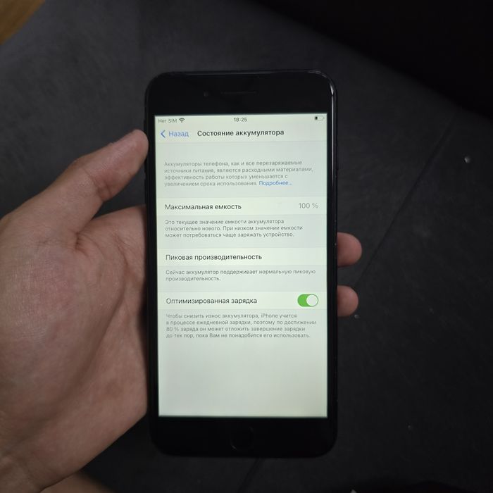 Iphone 7+ сатылады телефон