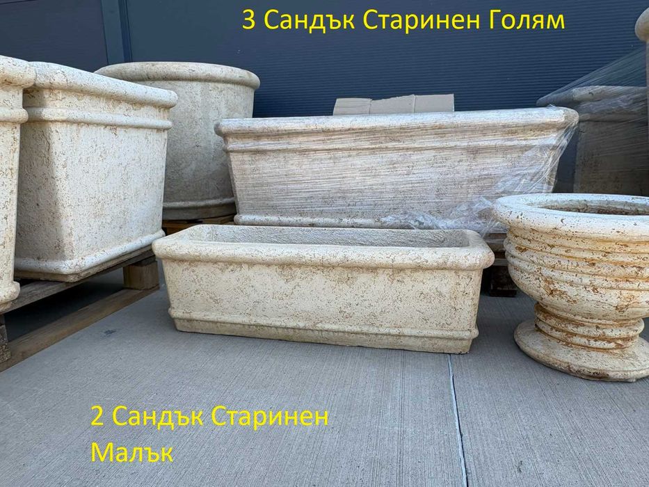 Саксии от фибробетон