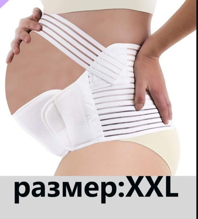 Бандаж для беременных