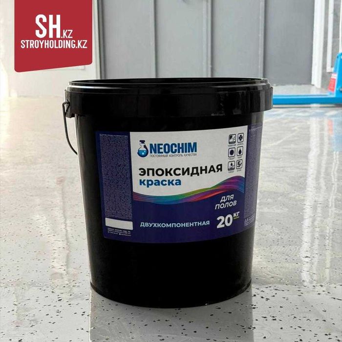 Эпоксидная краска