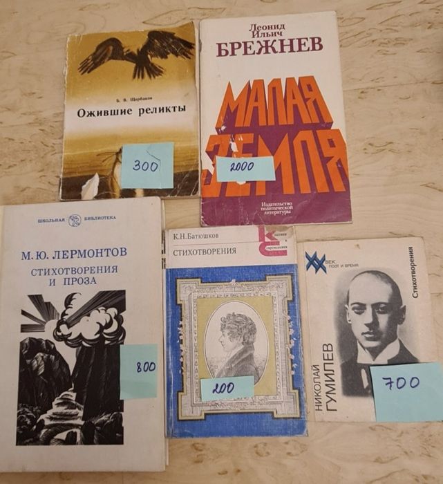 Книги продам разные
