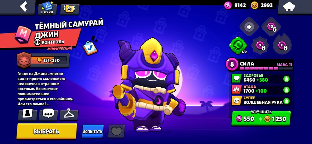 Пролам акк бравл старс