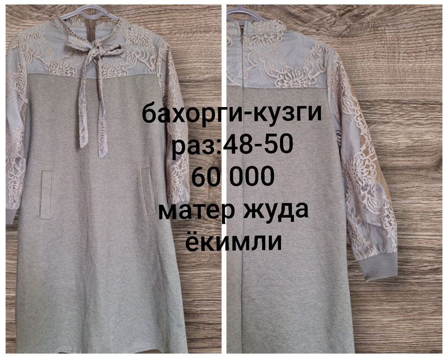 Куйлак жуда зур материали