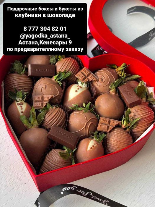 Клубника в шоколаде